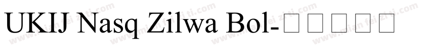 UKIJ Nasq Zilwa Bol字体转换